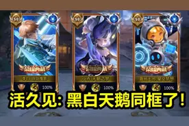 荣耀典藏全新升级，至尊动态封面巨帅，李白皮肤特效小彩蛋曝光图片
