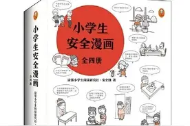 教会孩子不要与陌生人说话后，就安全了吗？这些儿童绘本给出了答案图片