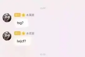 yyds是啥意思，00后字母缩写文化你看得懂吗？迷惑的字母密码图片