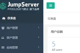 忘记堡垒机jumpserver管理员密码的解决办法，转发收藏图片