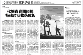《中国教育报》：万唯教育专注中学教学 让“云教学”成果可视化图片
