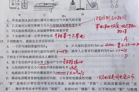 一个物理老师做完的试卷样子图片