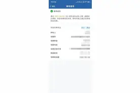 郑州暴雨致新车选号系统瘫痪，车主预选号码过期账号被列黑名单，官方：正逐一核实移出图片