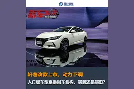 全新轩逸动力下调，经典款再次上市，新增安全气囊，刹车也改了图片