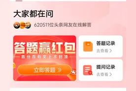 今日头条和今日头条极速版赚取红包和金币最全攻略图片