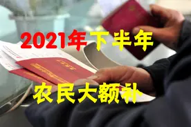 2021年下半年农机补贴如何领取，部分补贴过万元！附申请流程图片