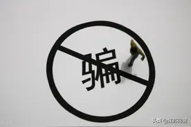 江苏南京：我为骗子开通了亲密付图片