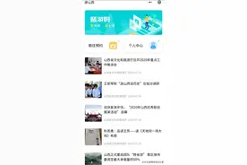 山西部分景区怎么预约，为什么找不到预约方式，这篇文章告诉你图片