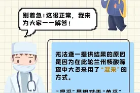 核酸结果查不到？ 方法来了！图片