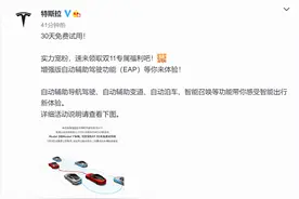 美国不断涨价！特斯拉在中国送双11福利：Model 3和Model Y用户免费用30天增强版自动驾驶辅助功能图片