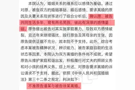 男子性侵岳母，妻子5次起诉离婚失败：我有精神病，不怕制裁图片