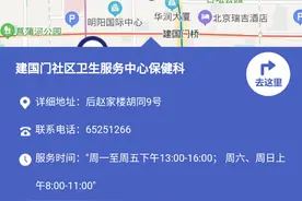 「网连中国」各地流感疫苗去哪里打？这些地址电话请收好图片