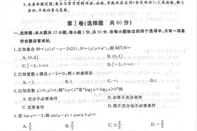 皖南八校联考理数含答案图片