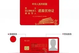 北京市推出电子拥军卡，退役军人优待来了这个功能也可以有图片