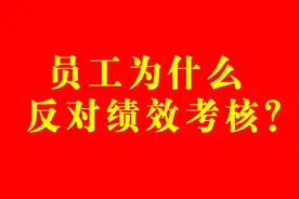某高管：时代变了，既要马儿跑得快，又要马儿不吃草，谁也不傻图片