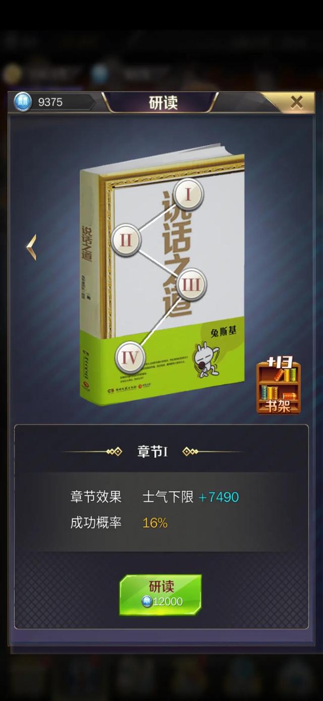 [商道高手]我的氪金之路——人才（一）