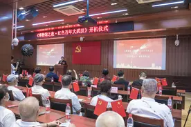 《博物馆之夜》“红色百年大武汉”系列纪录片开机仪式隆重举行图片