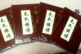 毛启国：《神木毛氏族谱》出版发行图片