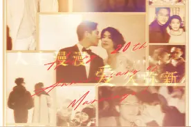 袁咏仪晒照庆祝结婚20周年，曾自曝当小三被包养每月50万港币图片