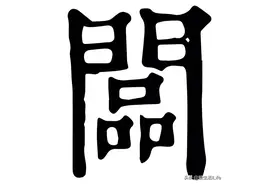 老板一词的由来图片