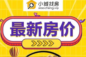 最新摸底！2021晋江近300个小区楼盘房价出炉！你买得起么图片