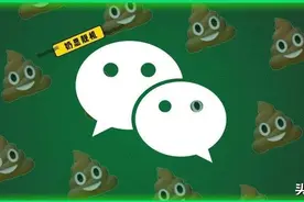 微信聊天开特效，满屏掉东西图片