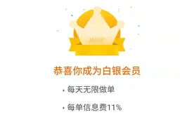 货拉拉新会员收费规则下，我们司机买什么会员能少亏点？图片