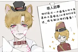 网易第五人格 来自4位跟宠的寻人启事「自带跟宠组」图片