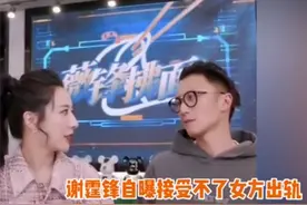 谢霆锋暗指王菲劈腿？直言出轨不能忍，知名娱记曝二人已分手半年图片