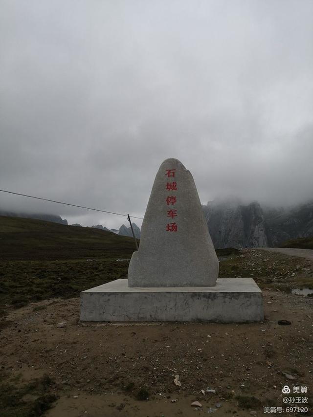 单车单人穿越洛克之路