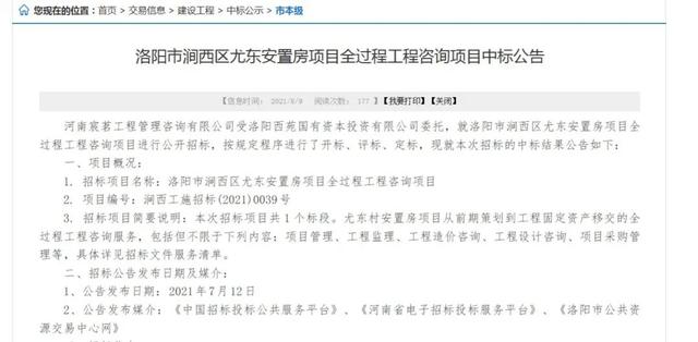 大动作！洛阳8月启动10个村庄安置房项目！有没有你家？