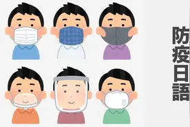 防疫日语教学！口罩、社交距离的日文单字这样说图片