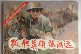 战斗英雄陈洪远，打掉越军连指挥所毙敌16人，后来怎样了图片