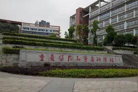 重庆有一所“医专学校”，录取分数比“本科”还高，这是为什么？图片