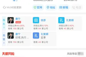 宜信、宜人贷，请各位看清唐宁的套路！图片
