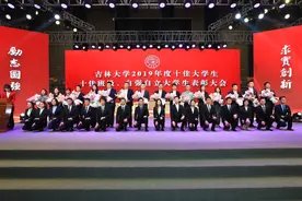 吉林大学2019年度十佳大学生揭晓图片