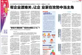 乘势而上·民营经济｜帮企业渡难关，让企业家在攻势中当主角！青岛这场质询会“辣味”十足图片