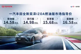 一箱油跑1842km！全新奕泽的混动究竟有何与众不同？图片