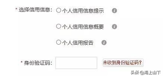 别轻易在支付宝微信借钱，会影响您的征信，而且会这样显示