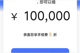 招行突然给我10W的E招贷额度，该不该借呢？需要注意什么？图片