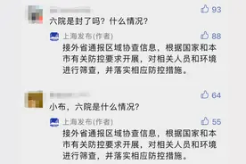 最新！上海市第六人民医院（徐汇院区）结束闭环，今晨恢复门诊图片