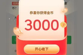 如何找到隐藏金币图片