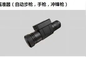 《和平精英》图文系列：曾被我嫌弃的激光瞄准器，而现在，真香！图片