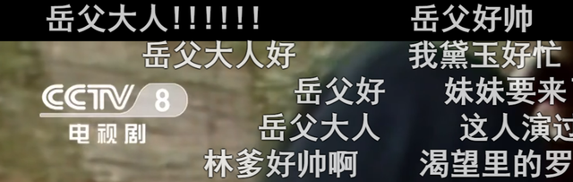 这9.7分的经典国产剧，“伏地魔”也被拉郎配，笑得停不下来