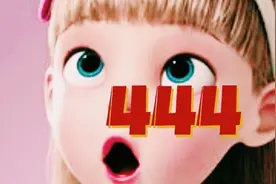 怎么办啊！一年了，我每天都看到444图片