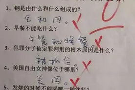 小学生“倒数第一”试卷走红，阅卷老师看后直言：太调皮我没法教图片