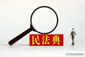 民法典施行后，无效、可撤销、效力待定规范的对照与重点提示图片