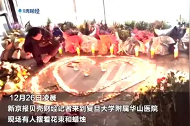 游族大厦门前摆满祭奠蜡烛花束 公司人员：消息来得太突然图片