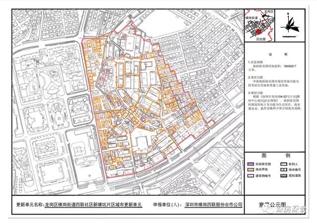 深圳龙岗|豪宅“教父”星河湾横岗新塘坑城市更新旧改项目