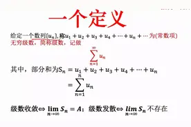 广东专插本高等数学第六章——考点集锦图片